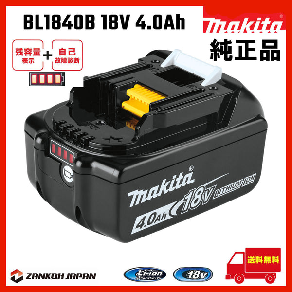 工具/メンテナンスmakita バッテリー 18V