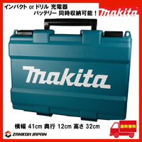 マキタ 工具箱 ツールケース ツールボックス ツールバッグ MAKITA 純正 小サイズ ドリル バッテリー3個 充電器同時収納可能